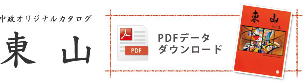 PDFデータダウンロード